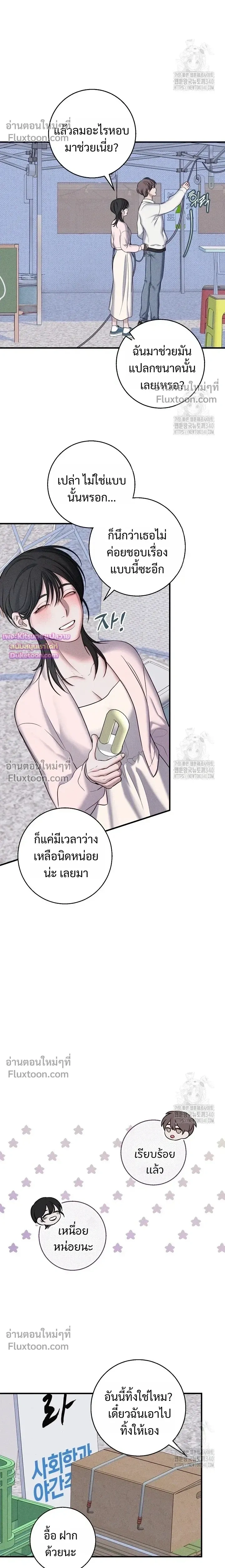 Night of the Unmarked หน้า 10