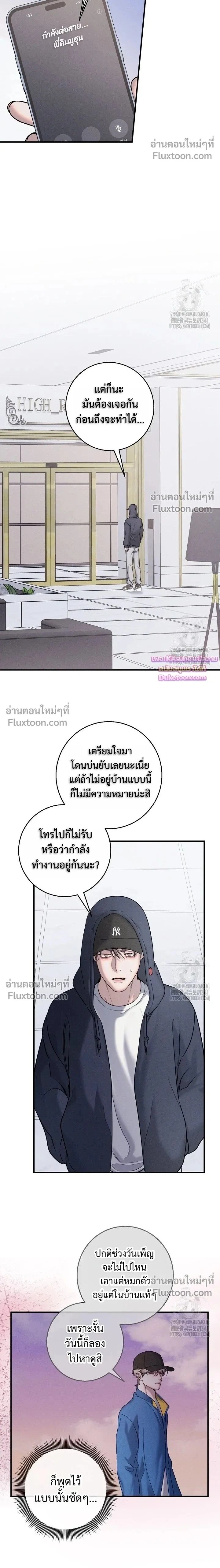 Night of the Unmarked หน้า 2