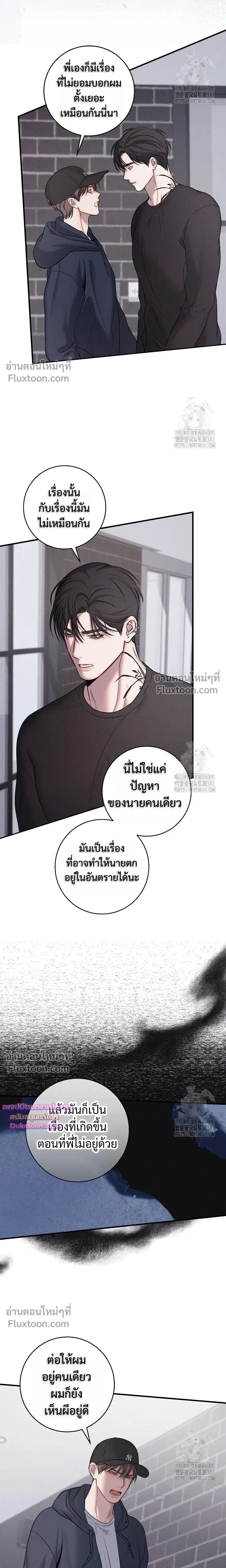 Night of the Unmarked หน้า 16