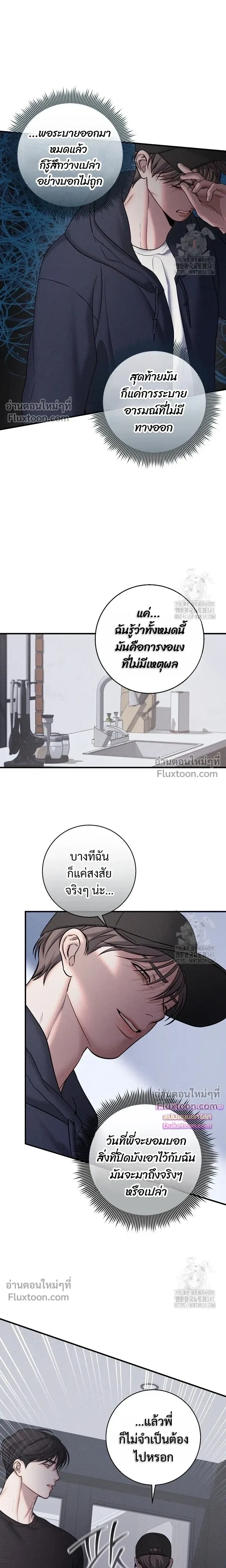 Night of the Unmarked หน้า 19