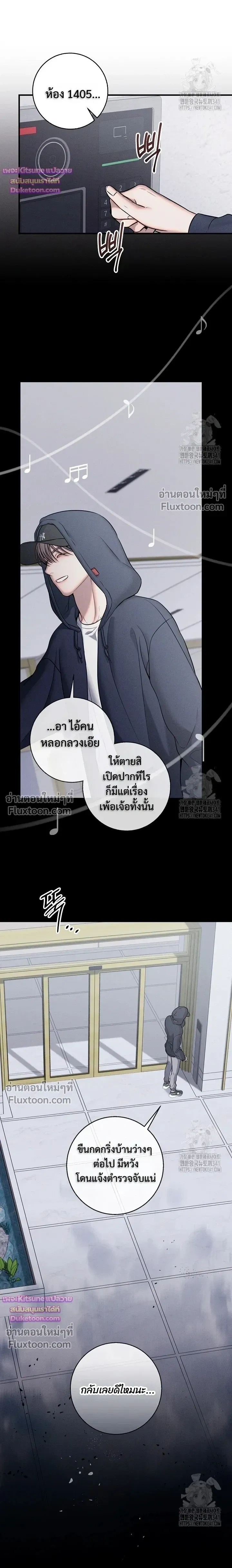 Night of the Unmarked หน้า 3