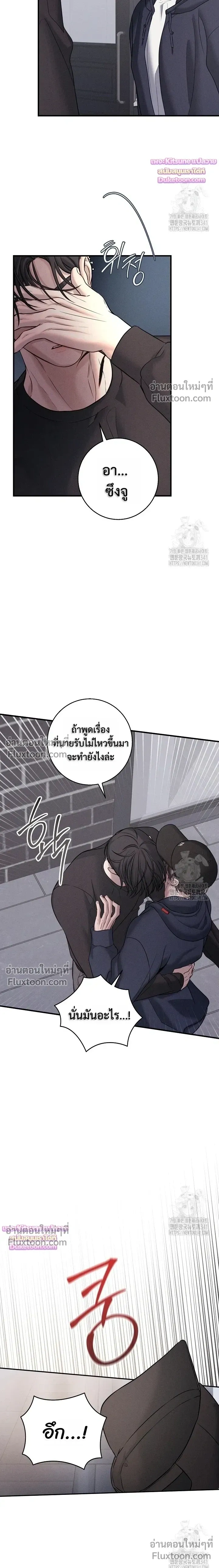 Night of the Unmarked หน้า 21