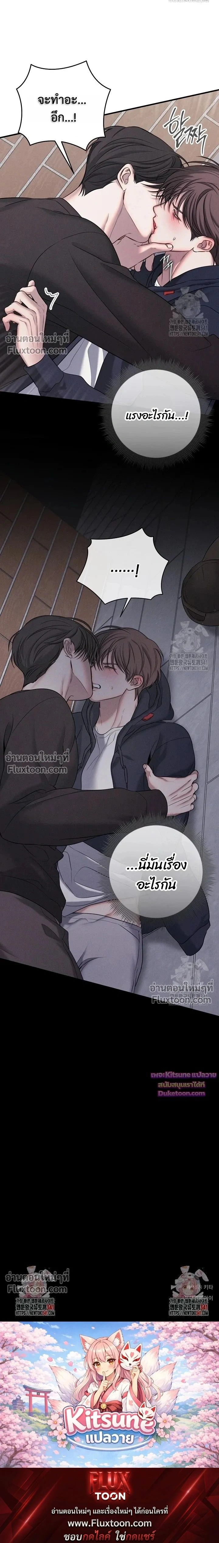Night of the Unmarked หน้า 22
