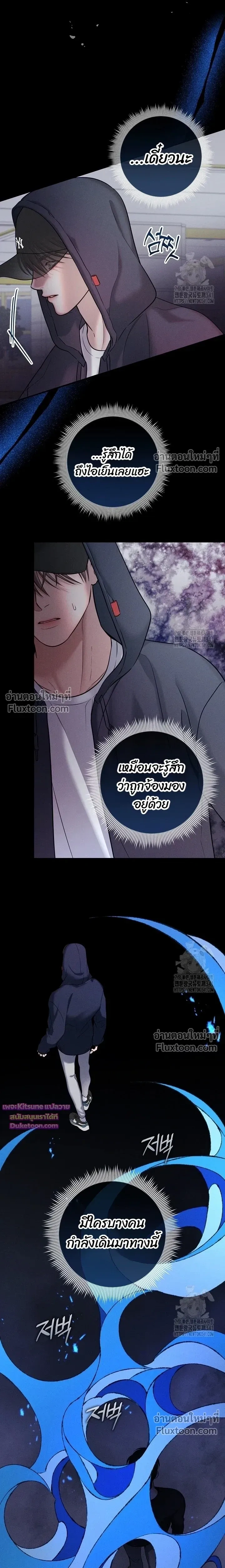 Night of the Unmarked หน้า 4