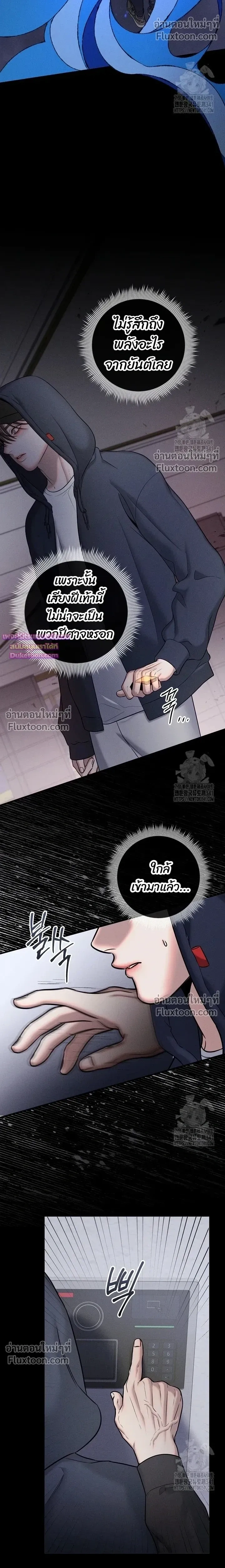 Night of the Unmarked หน้า 5