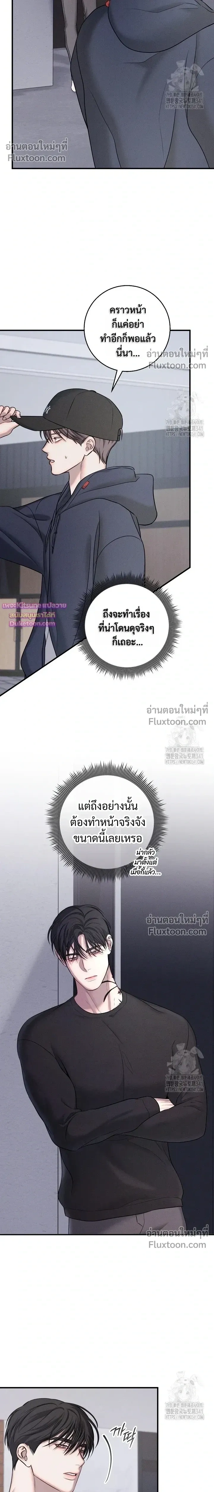 Night of the Unmarked หน้า 8