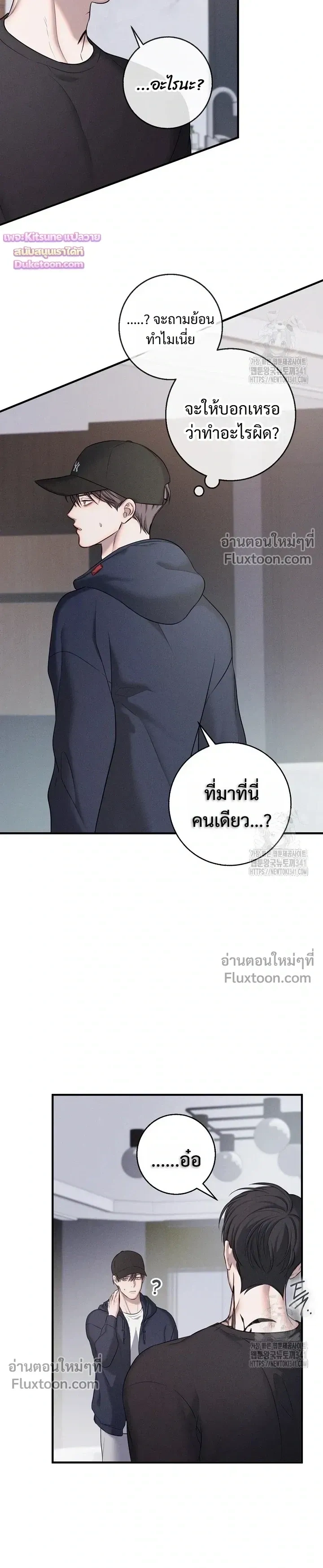 Night of the Unmarked หน้า 9