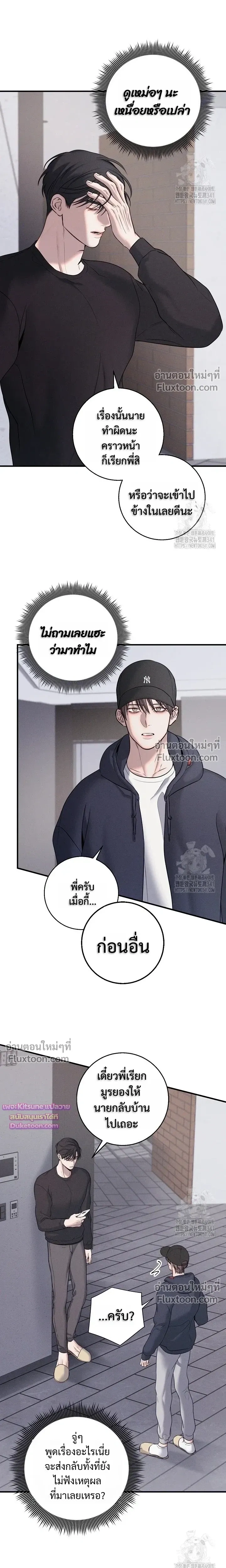 Night of the Unmarked หน้า 10