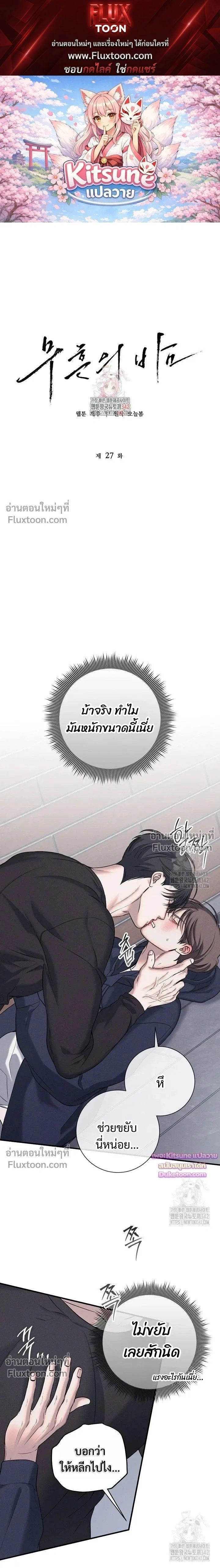 Night of the Unmarked หน้า 1
