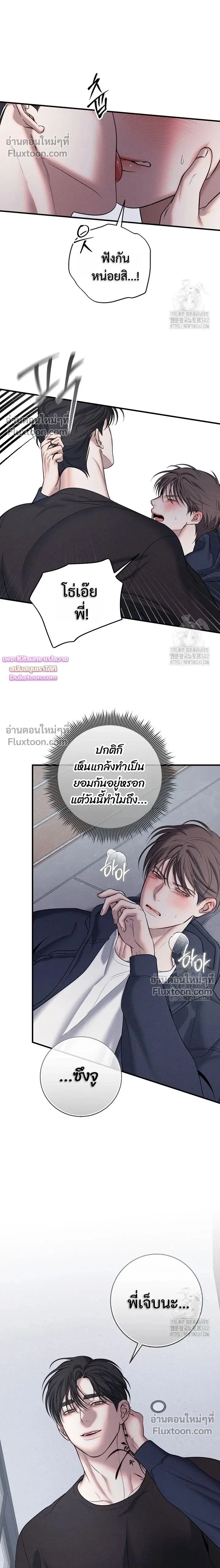 Night of the Unmarked หน้า 2