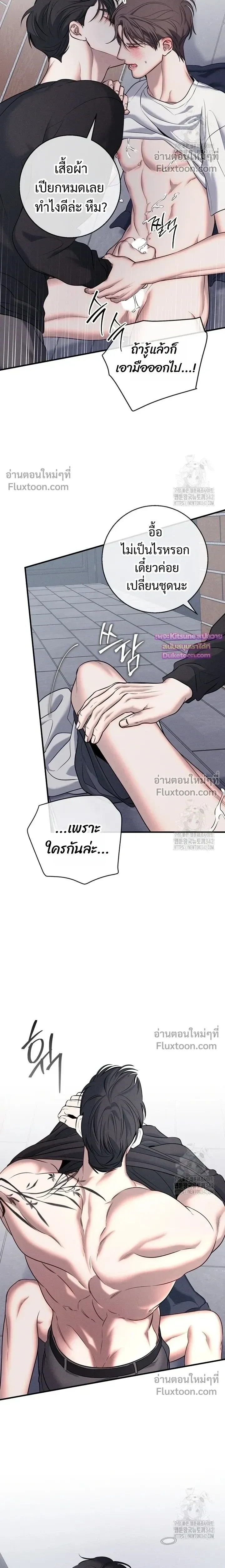 Night of the Unmarked หน้า 11