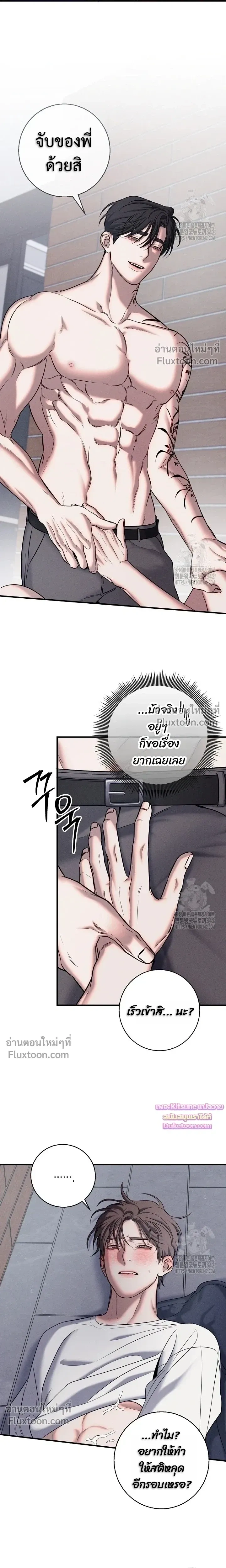 Night of the Unmarked หน้า 13