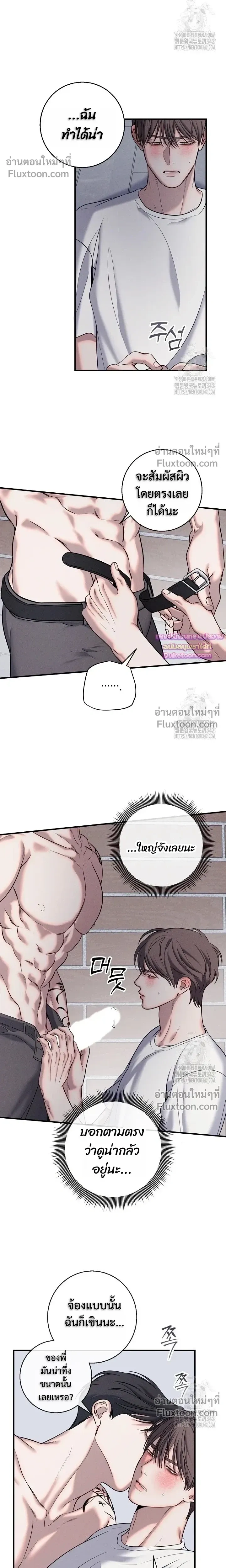 Night of the Unmarked หน้า 14