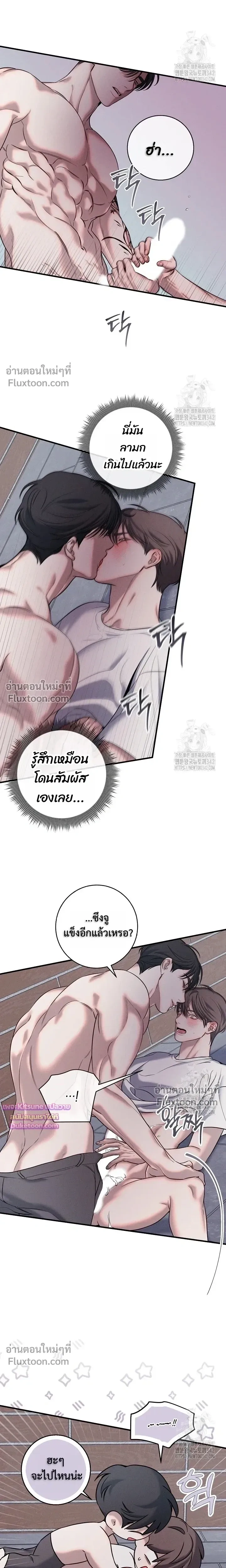 Night of the Unmarked หน้า 16