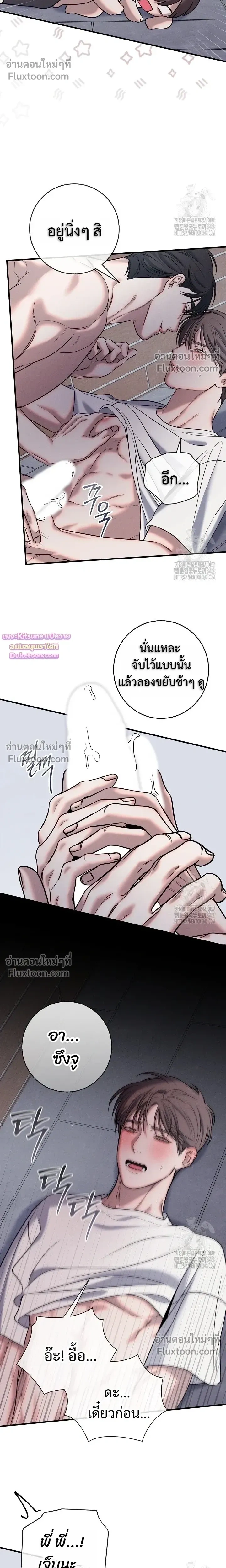 Night of the Unmarked หน้า 17