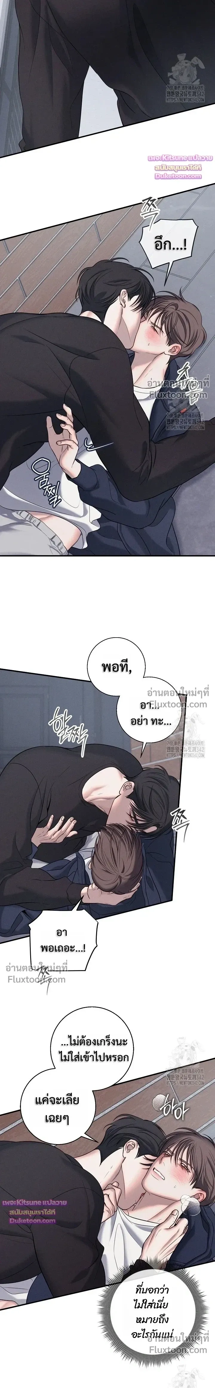 Night of the Unmarked หน้า 3