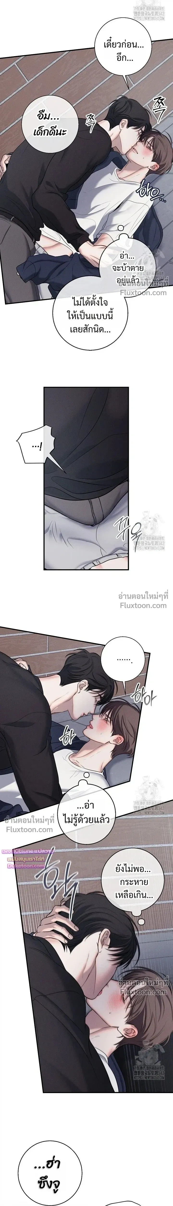 Night of the Unmarked หน้า 4
