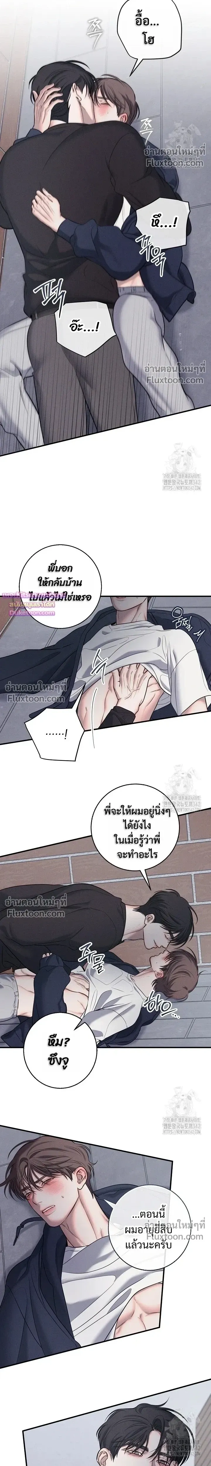 Night of the Unmarked หน้า 5