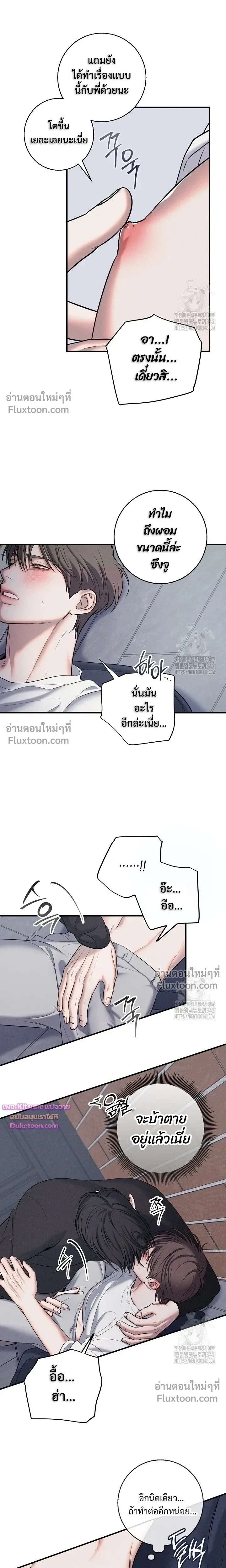 Night of the Unmarked หน้า 7