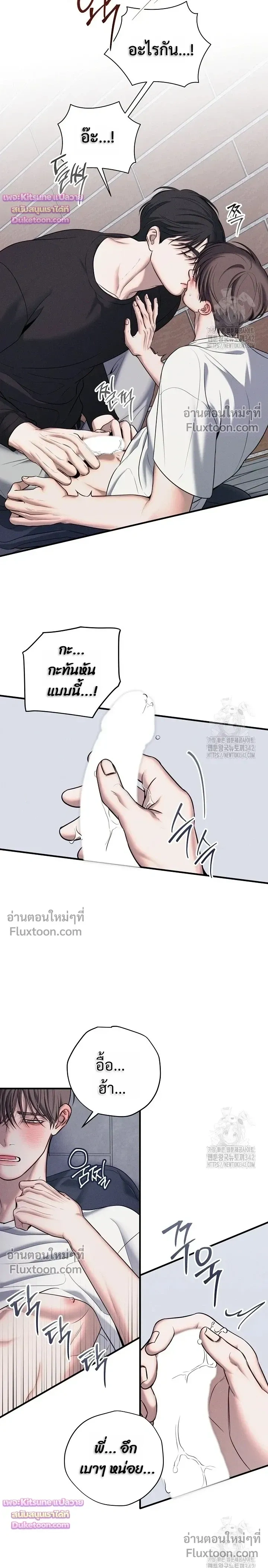 Night of the Unmarked หน้า 9