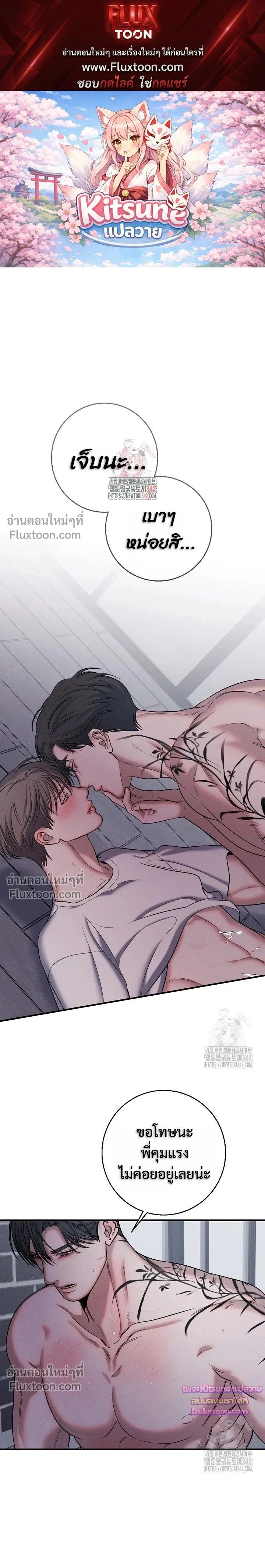Night of the Unmarked หน้า 1