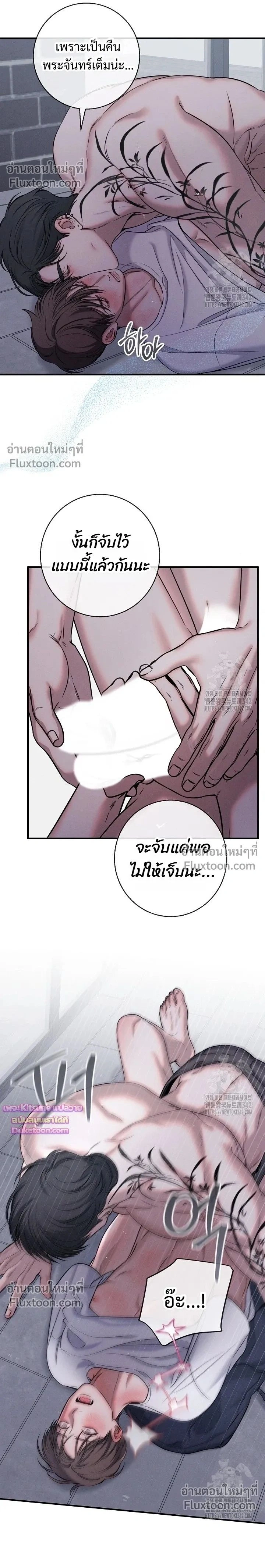 Night of the Unmarked หน้า 2
