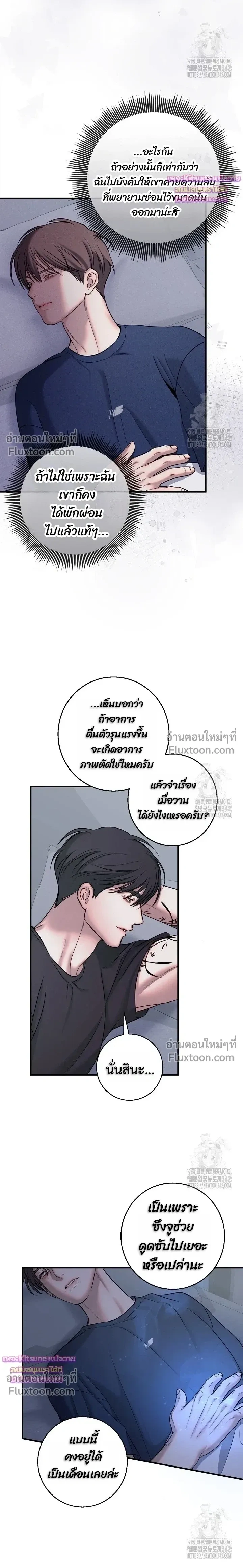 Night of the Unmarked หน้า 11