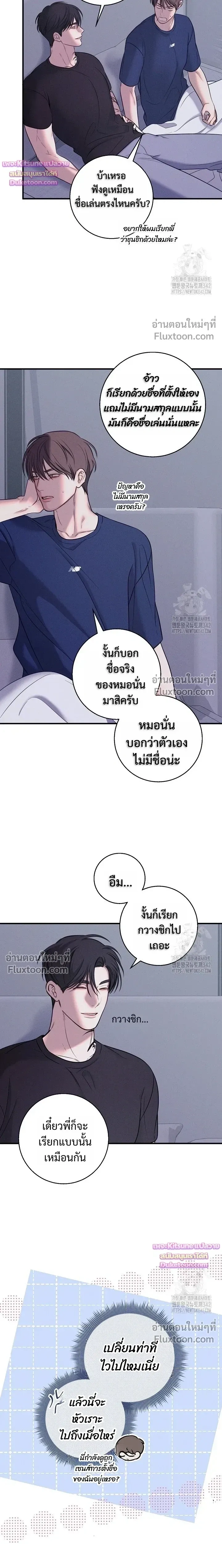 Night of the Unmarked หน้า 14