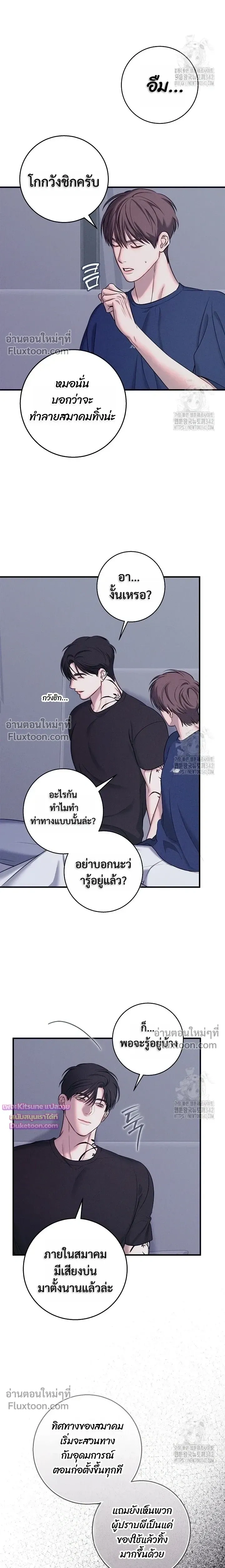 Night of the Unmarked หน้า 15