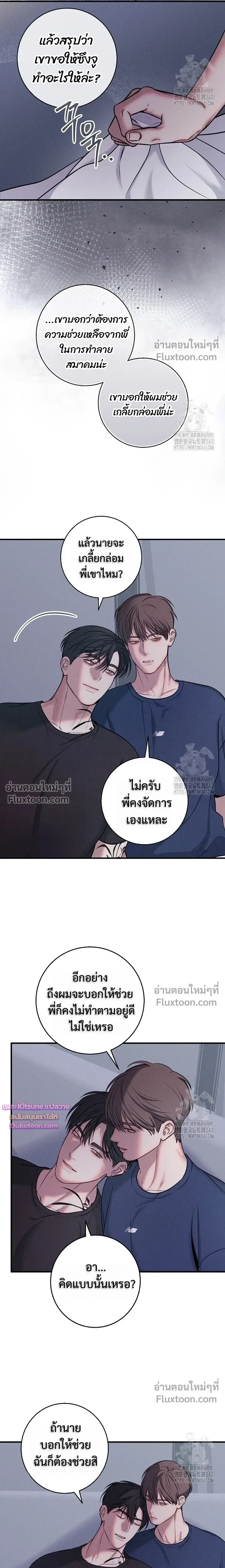 Night of the Unmarked หน้า 18