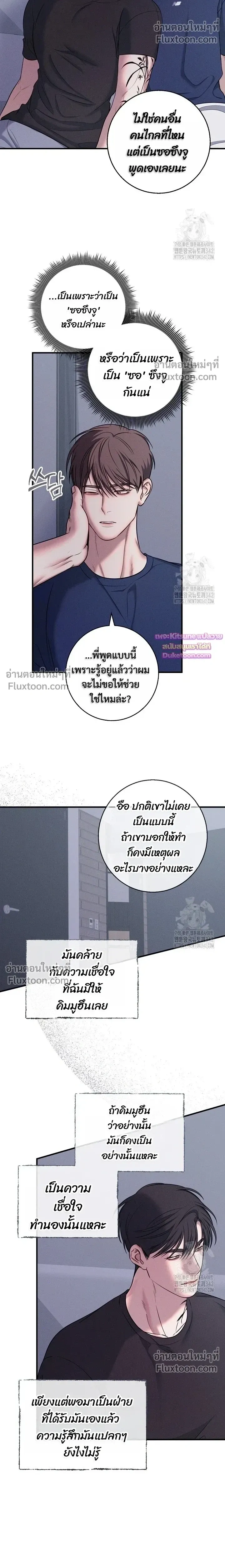 Night of the Unmarked หน้า 19