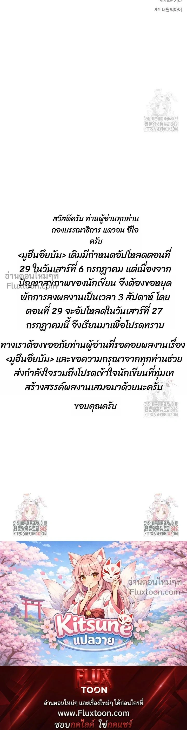 Night of the Unmarked หน้า 21