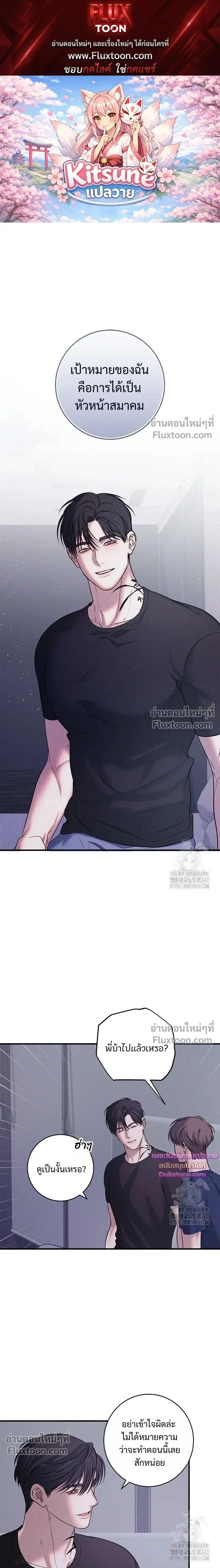 Night of the Unmarked หน้า 1