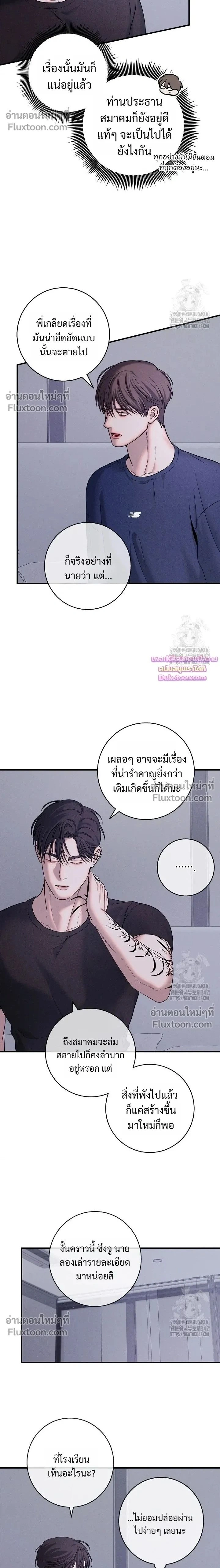 Night of the Unmarked หน้า 2
