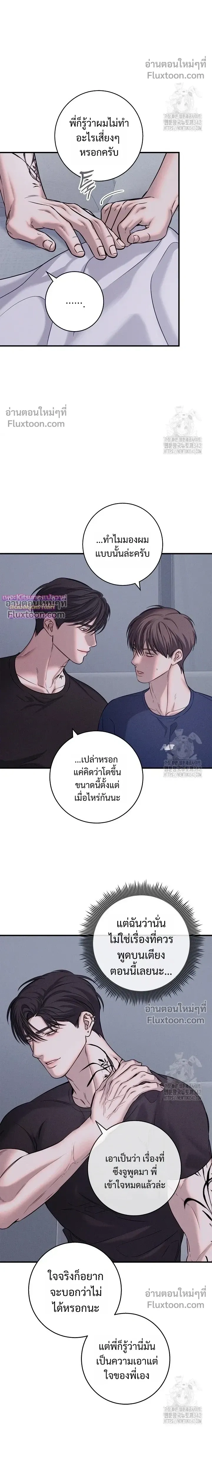 Night of the Unmarked หน้า 11
