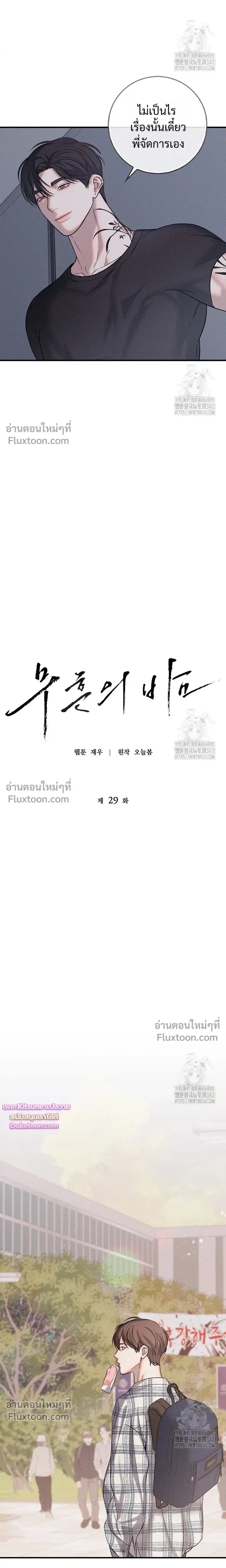 Night of the Unmarked หน้า 13