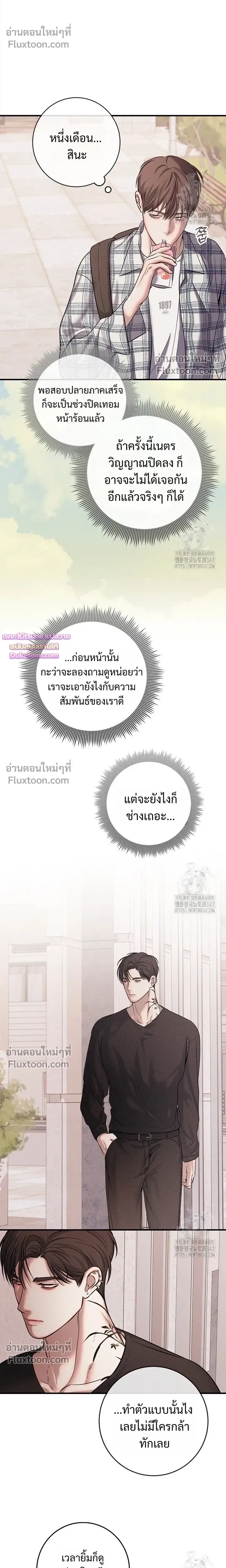 Night of the Unmarked หน้า 14