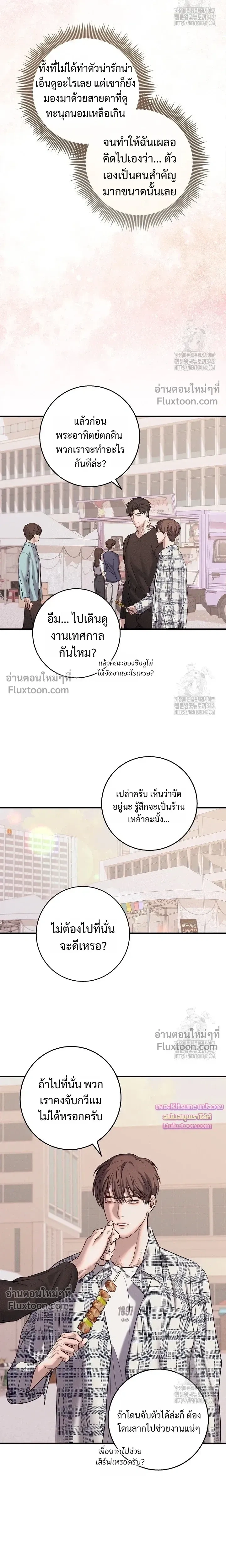 Night of the Unmarked หน้า 16