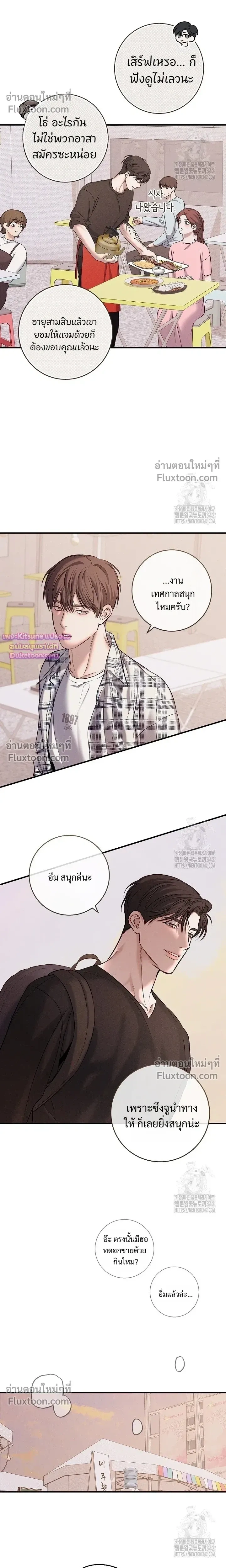Night of the Unmarked หน้า 17