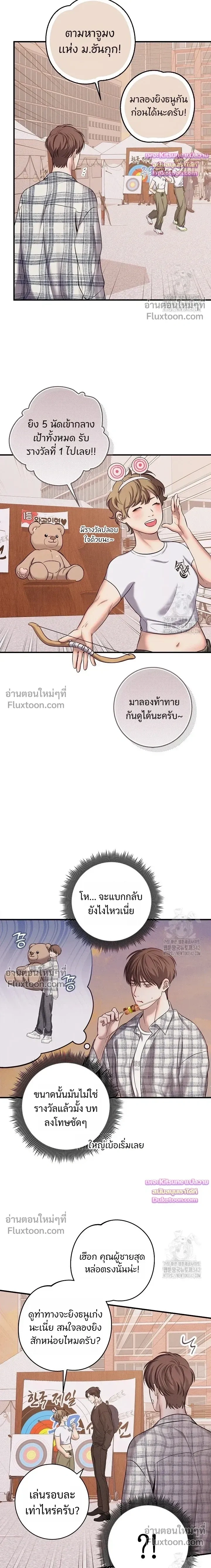 Night of the Unmarked หน้า 18