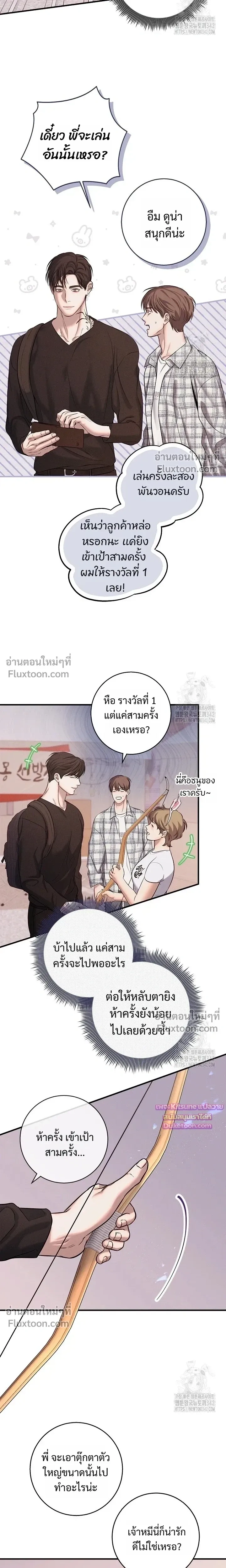 Night of the Unmarked หน้า 19