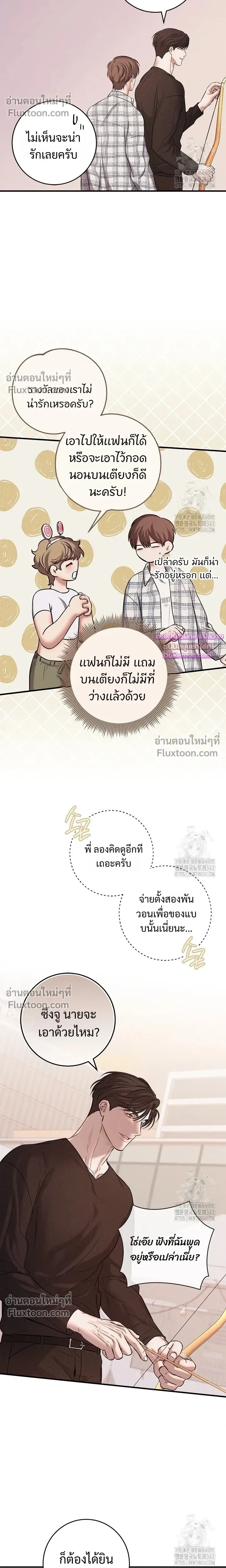 Night of the Unmarked หน้า 20