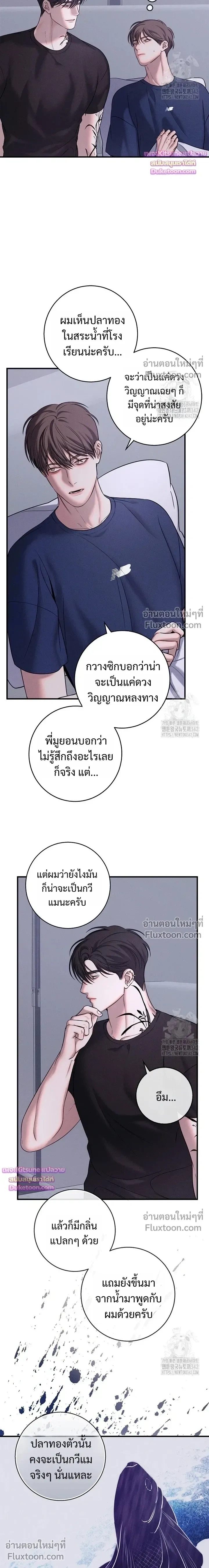 Night of the Unmarked หน้า 3