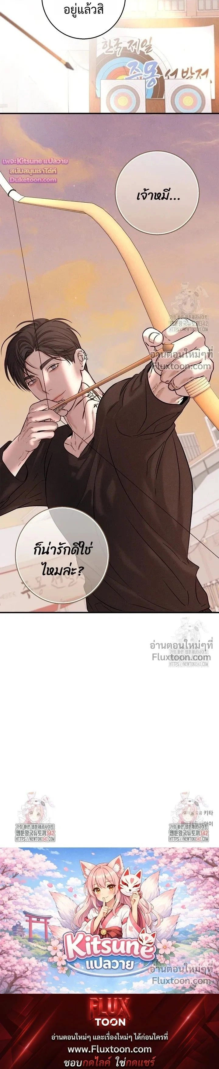 Night of the Unmarked หน้า 21
