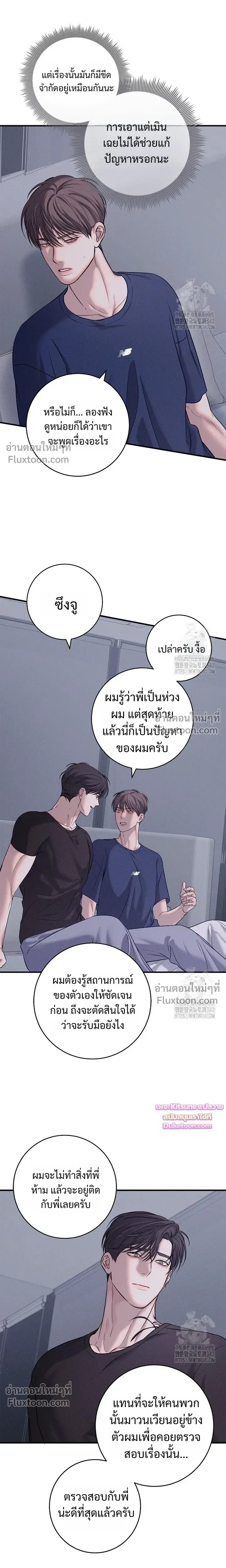 Night of the Unmarked หน้า 10