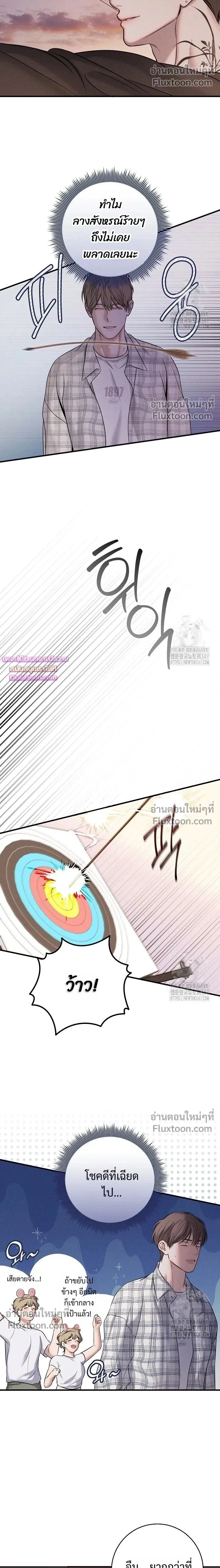 Night of the Unmarked หน้า 2