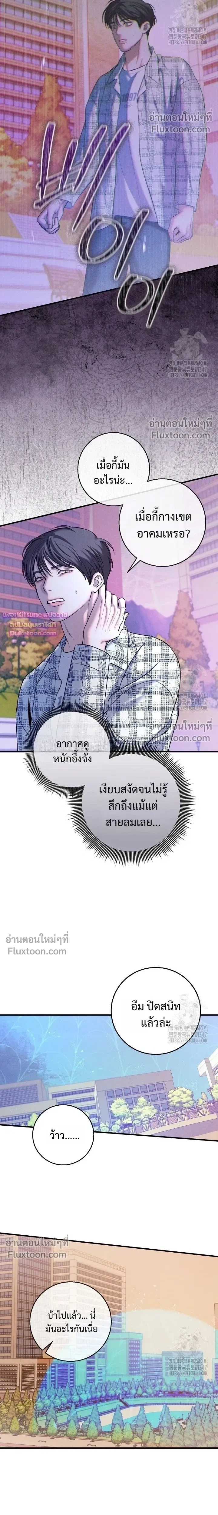 Night of the Unmarked หน้า 11