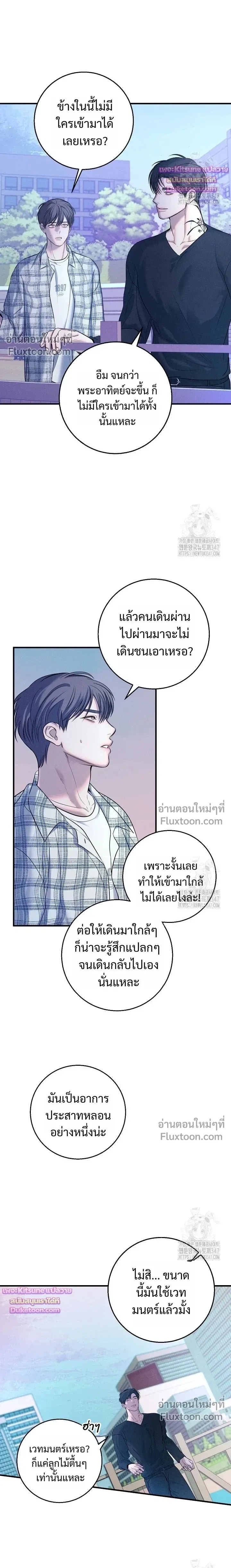 Night of the Unmarked หน้า 12
