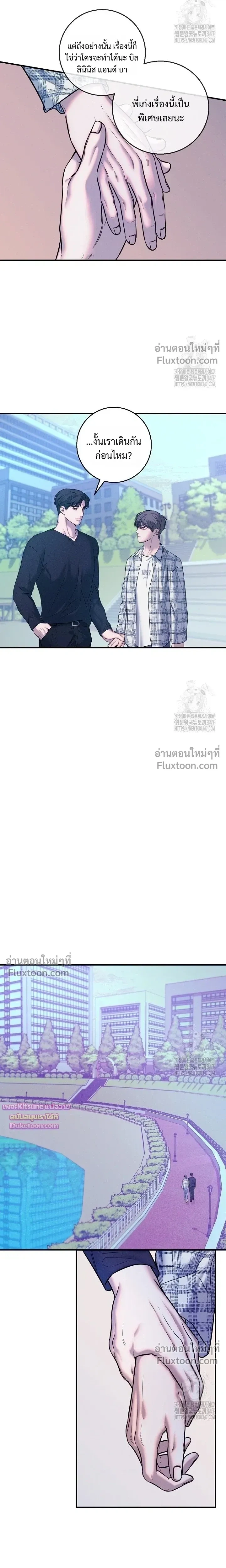 Night of the Unmarked หน้า 13