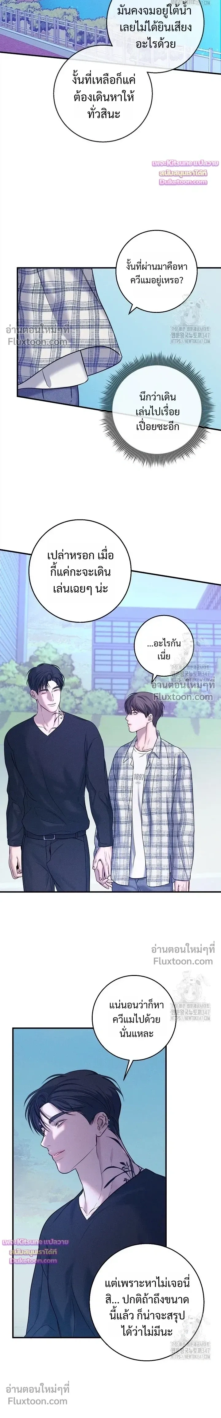 Night of the Unmarked หน้า 15